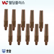 호암 크롬팁 (10EA/PK)